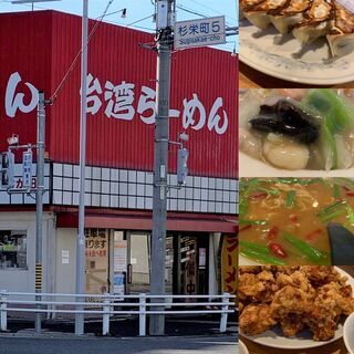 【急募‼】老舗中華店の技術を伝授！店長・副店長候補を募集！らーめ...