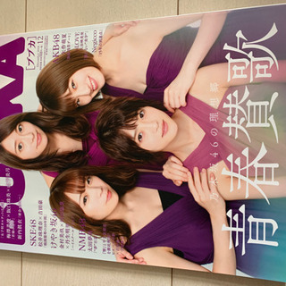 BUBKA 2018年12月号 乃木坂46