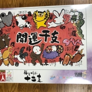 パズル　動物