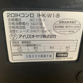 使わなくなったＩＨコンロを譲ります！の画像