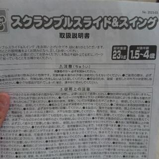 【譲渡先決定いたしました】滑り台とブランコの画像