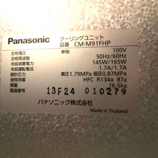 【取引中】0円！　ただし2点条件あり。電気保冷庫。パナソニック（MK精工）CM-M91FHPの画像