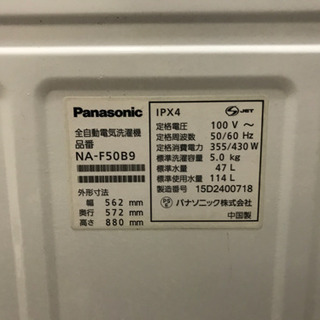 Panasonic パナソニック全自動洗濯機NA-F50B9-S
