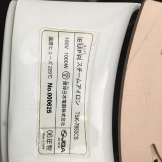 中古アイロンの画像
