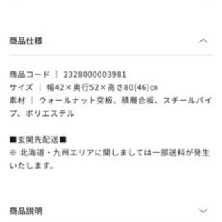 【商談中】ダイニングチェア(座面茶色)の画像