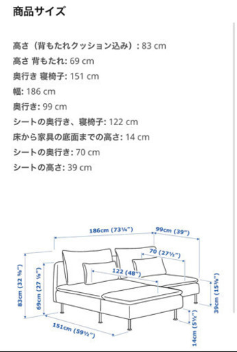 IKEA ソファー ソーデルハムン ホワイト