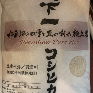 天下一コシヒカリ　5kg × 2 = 10kg