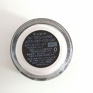 チャコット　ポイントメイク　パールの画像