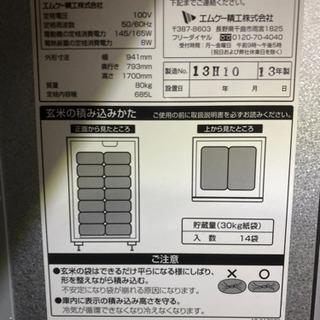 【取引中】0円！　ただし2点条件あり。電気保冷庫。パナソニック（MK精工）CM-M91FHPの画像