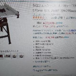 木工用テーブルソー