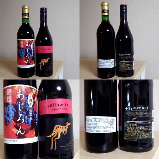 ⭐ つくば市内/周辺、改札口可　　ドイツ ラインヘッセンQ.m.p、ツェラー・シュヴァルツ・カッツ、フルーツ ワイン、KIZAN他、赤