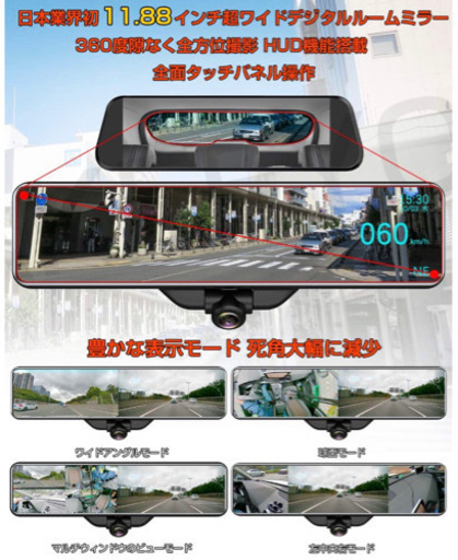 AKEEYO 業界最新の全方位同時録画ドライブレコーダー ミラー型 11.88インチ 前後カメラ 水平360度 垂直220度 超広角 