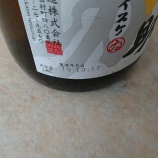 差し上げます。 日本酒 らいもんゐ助の画像