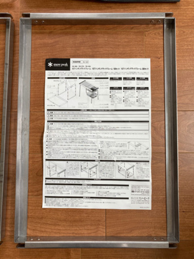 【交渉中】スノーピーク（peak）IGTハンギングラックフレーム2段セット & メッシュトレー深型 1unit