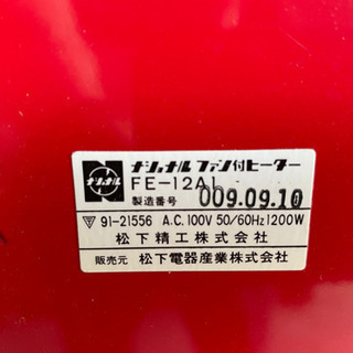 レトロ　ナショナルスチーム付きニコニコファンヒーター　ストーブ の画像