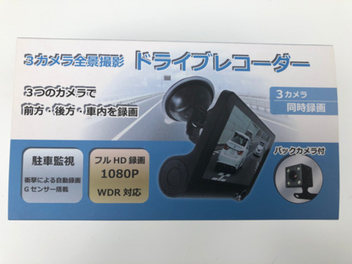新品　ドライブレコーダー