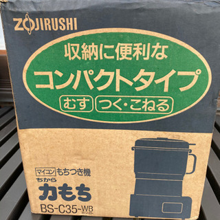 餅つき機★新品未使用★長期自宅保管品の画像