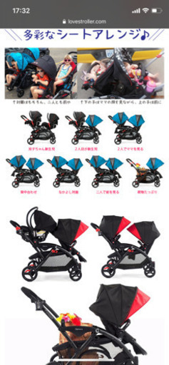 2人乗り用ベビーカー、チャイルドシートのセット品