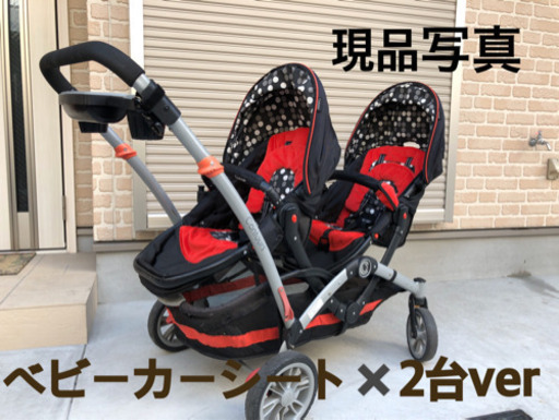 2人乗り用ベビーカー、チャイルドシートのセット品