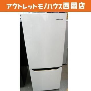 西岡店 冷蔵庫 150L 2018年製 2ドア ハイセンス/Hisense 白 100Lクラス HR-D15 西岡店 冷蔵庫 150L 2018年製 2ドア ハイセンス/Hisense 白 100Lクラス