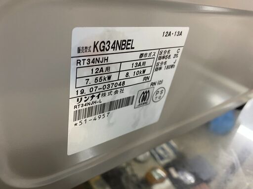 保証付き　リンナイ　ガステーブル  KG34NBEL    リサイクルショップウルカウ　高津