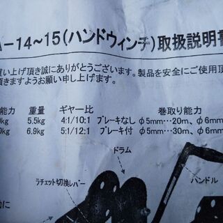 新品🔯ハンドウインチ🔯1100KG🔯未使用品🔯の画像