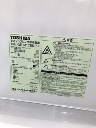 東芝ノンフロン冷凍冷蔵庫　2018年製