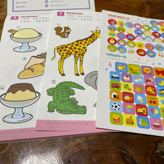 【無料】学研　3さい　もじの画像