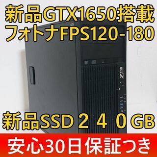 ◆フォトナ120FPS/I7-4770K相当CPU/16GBメモリ/新品GTX1650/安心30日保証/B