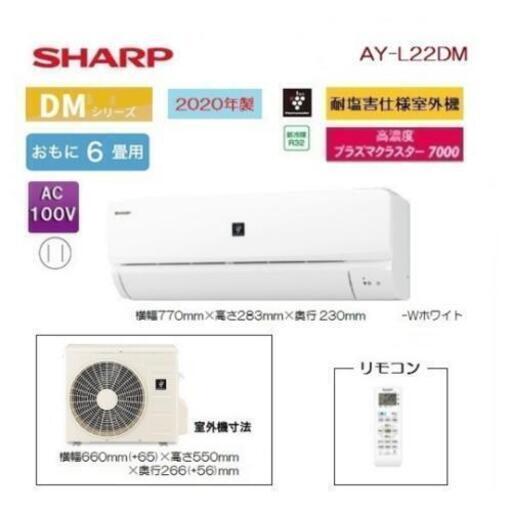 2020年発売 エアコン 6畳用