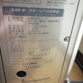 ★引越し大処分！FFストーブとタンクの画像