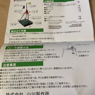 ピコチーノ テニス 練習機の画像