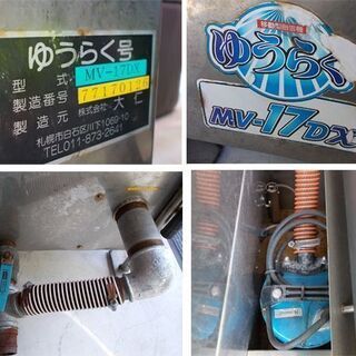 融雪機 MV-17DX 大仁 移動型融雪機 ゆうらく号 DAITO 札幌市東区 新道東店の画像