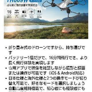 ドローン中古の画像