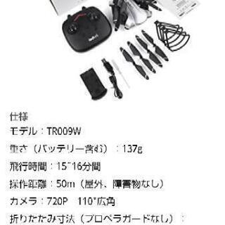 ドローン中古の画像
