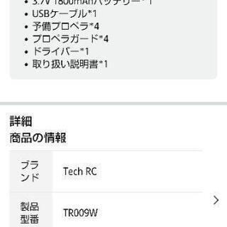ドローン中古の画像