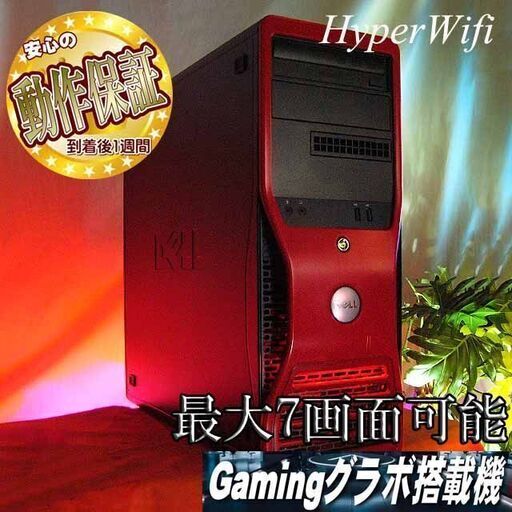 ★最大7画面 ハイパーWifiゲーミング★フォートナイト/Apex◎機体番号:BR5VCBX