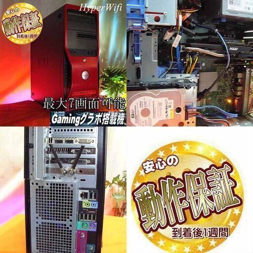 ★最大7画面 ハイパーWifiゲーミング★フォートナイト/Apex◎機体番号:BR5VCBX