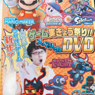 てれびげーむマガジン　DVD ゲーム　攻略　マイクラ　マリオの画像