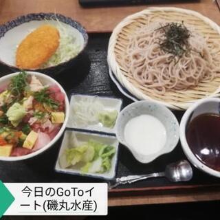 GoToイート🍴🍺仲間募集！