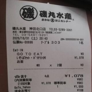 GoToイート🍴🍺仲間募集！ - 北区