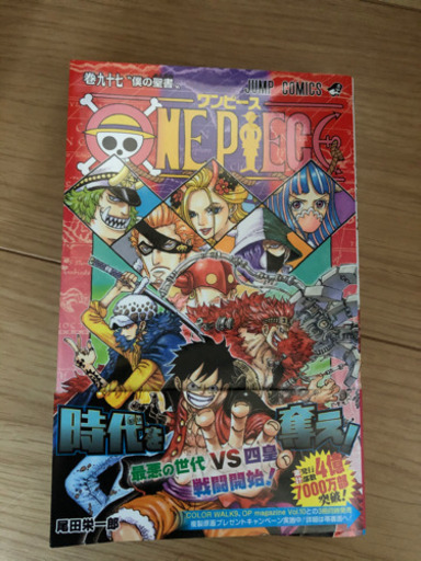 《全巻セット》ONE PIECE 最新97巻まで！