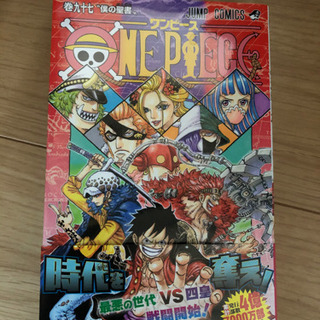全巻セット》ONE PIECE 最新97巻まで！