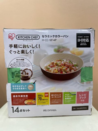 セラミックカラーパン IH対応  H-CC-SE-14P O012