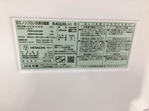 【トレファク摂津店 】HITACHI （日立）3ドア冷蔵庫入荷致しました！