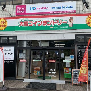【格安sim】UQモバイル取扱い店　J-PICモバイルステーション白河【乗換え特典あり】の画像