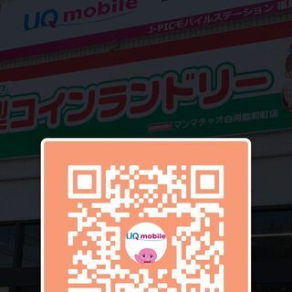 【格安sim】UQモバイル取扱い店　J-PICモバイルステーション白河【乗換え特典あり】 − 福島県