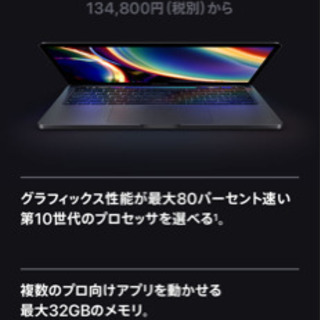 2019年モデルmacbookpro 13インチ