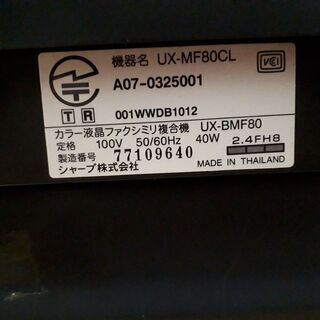 シャープ製ファクシミリ複合機　UX-MF80CL　（電話のみ動作確認済み）の画像