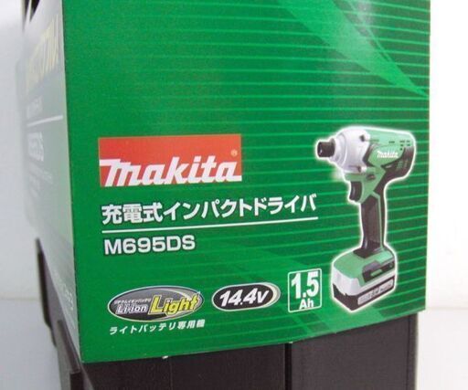 新品 makita/マキタ 14.4V 充電式インパクトドライバ M695DS 1.5Ah ライトバッテリ専用機 ☆ PayPay(ペイペイ)決済可能 ☆ 札幌市 北区 屯田